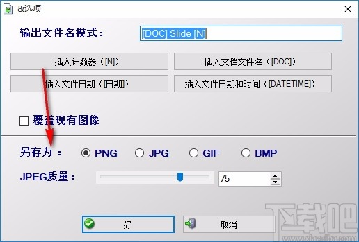 Convert Word to Images 4dots(文字转图像软件)