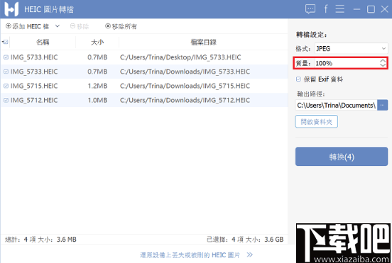 FonePaw HEIC Converter(HEIC格式转换器)