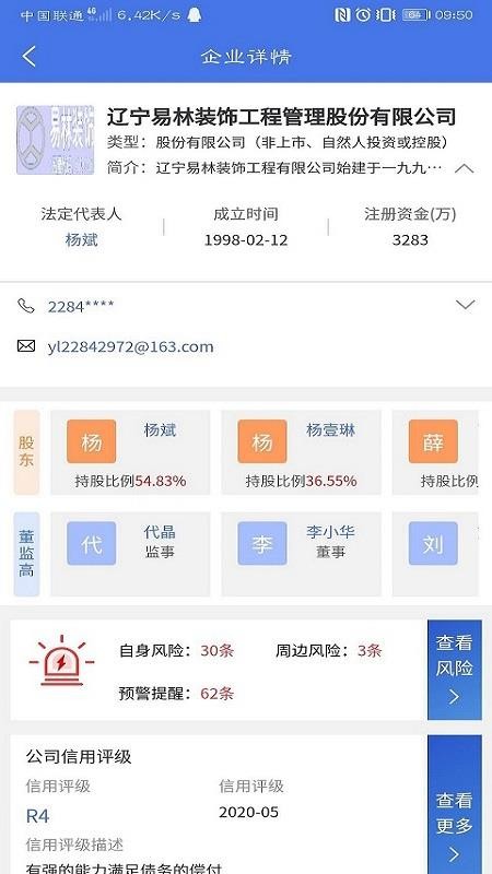 企信通(3)