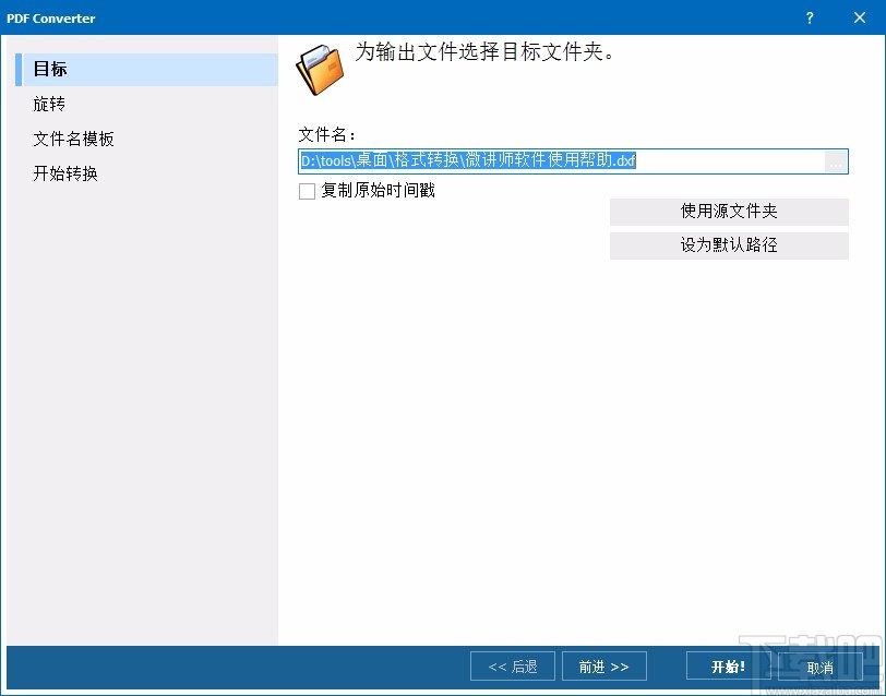 Total PDF to DXF Converter(PDF转DXF转换器)