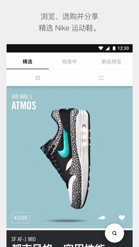 SNKRS(1)