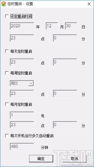 飞马定时关机