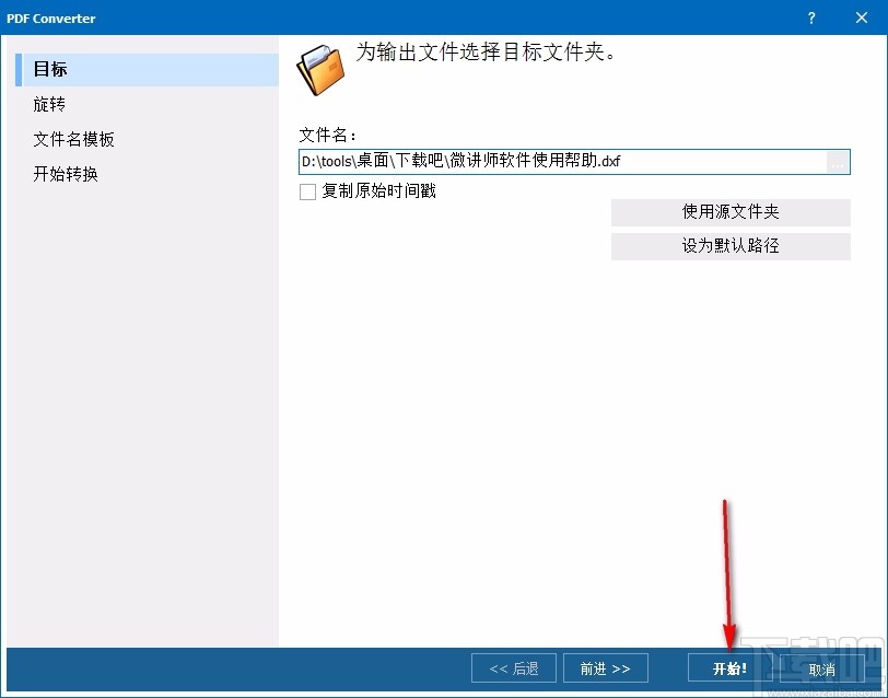 Total PDF to DXF Converter(PDF转DXF转换器)