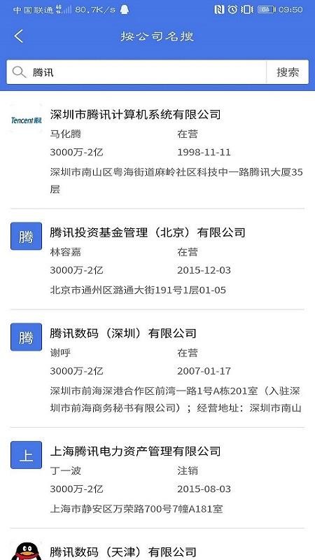 企信通