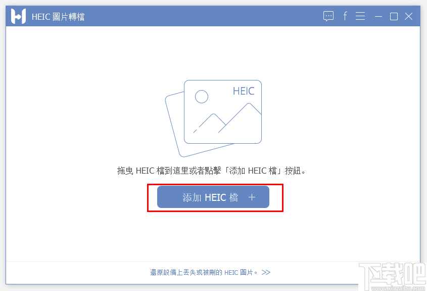 FonePaw HEIC Converter(HEIC格式转换器)