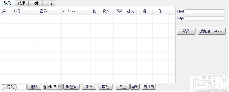 百度文库批量上传软件