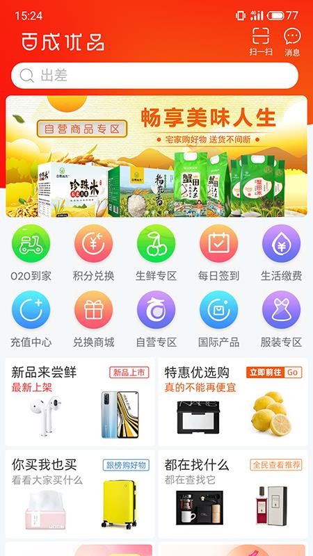 百成优品(1)