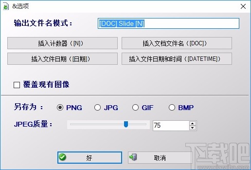 Convert Word to Images 4dots(文字转图像软件)