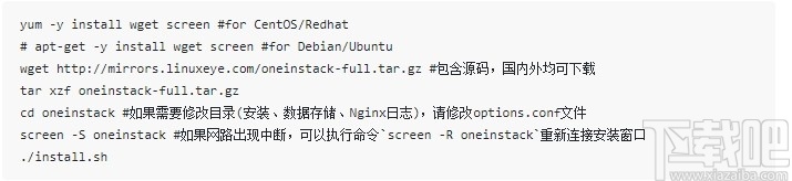 OneinStack(一键PHP/JAVA安装工具)