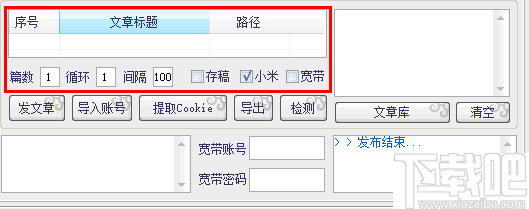 大鱼商品号运营管家