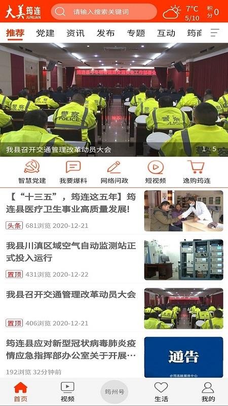 大美筠连(4)