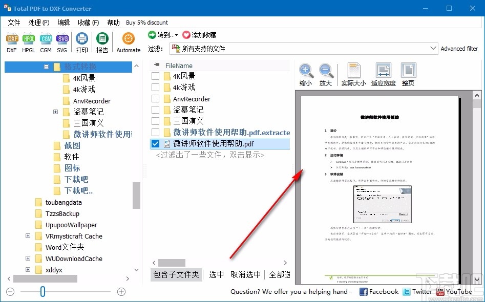 Total PDF to DXF Converter(PDF转DXF转换器)