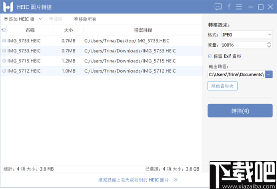 FonePaw HEIC Converter(HEIC格式转换器)