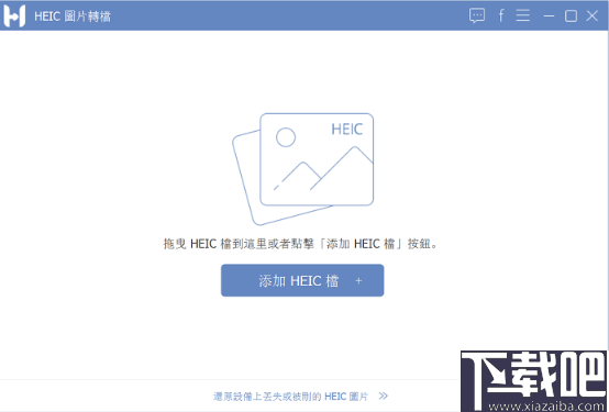 FonePaw HEIC Converter(HEIC格式转换器)