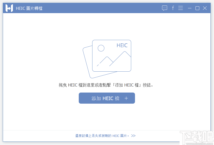 FonePaw HEIC Converter(HEIC格式转换器)