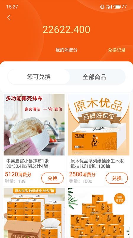 百成优品(3)