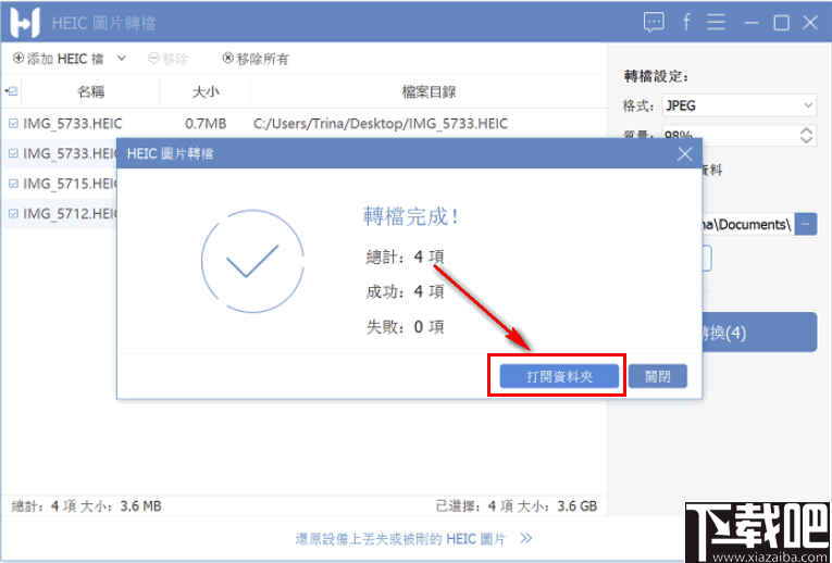 FonePaw HEIC Converter(HEIC格式转换器)