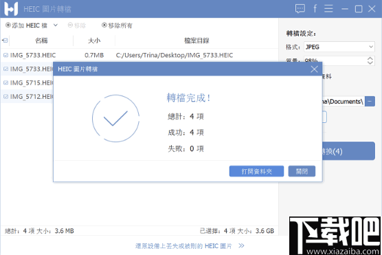 FonePaw HEIC Converter(HEIC格式转换器)