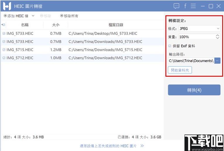 FonePaw HEIC Converter(HEIC格式转换器)