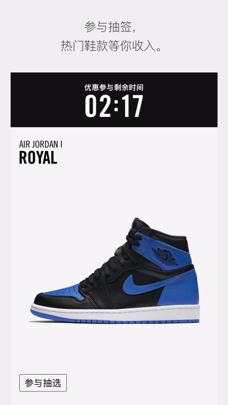 SNKRS(4)