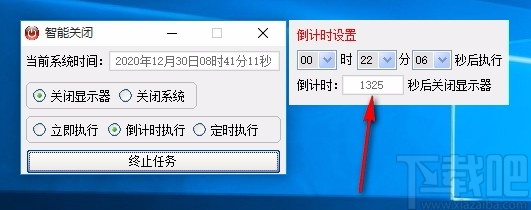 智能关闭(定时关机软件)