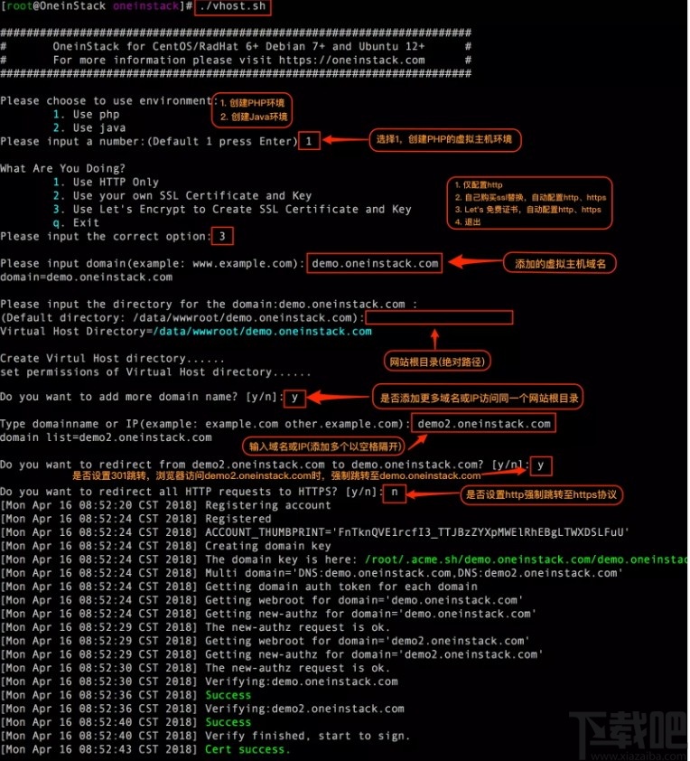 OneinStack(一键PHP/JAVA安装工具)