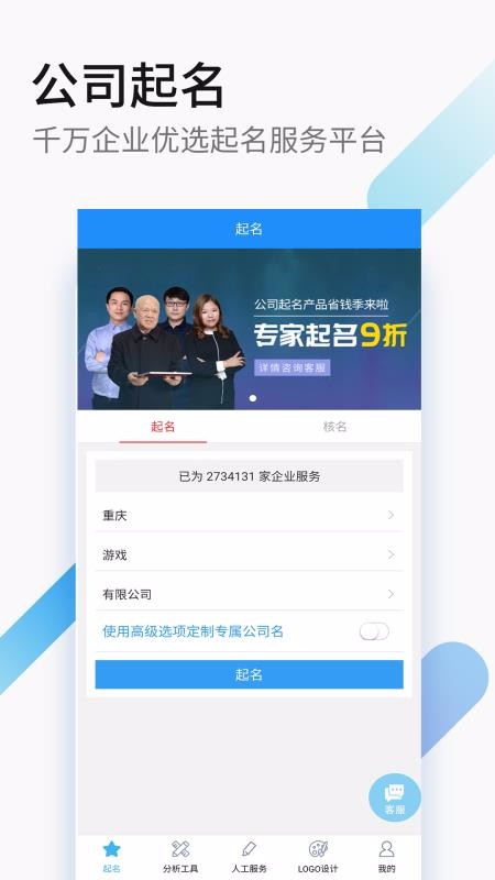 嘉铭公司起名公司取名(1)