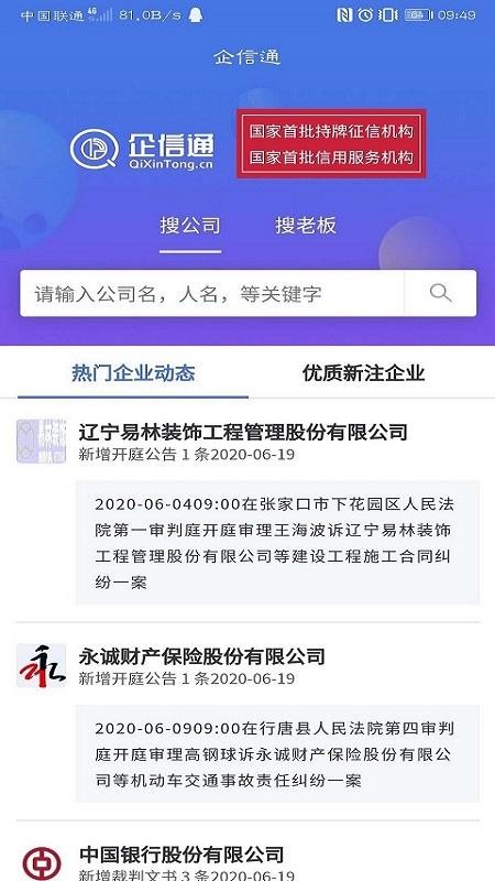 企信通(2)