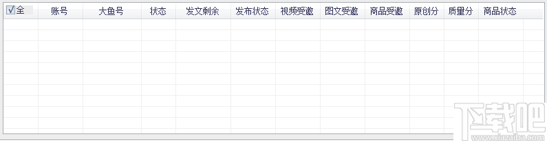 大鱼商品号运营管家