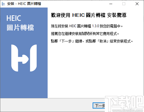 FonePaw HEIC Converter(HEIC格式转换器)