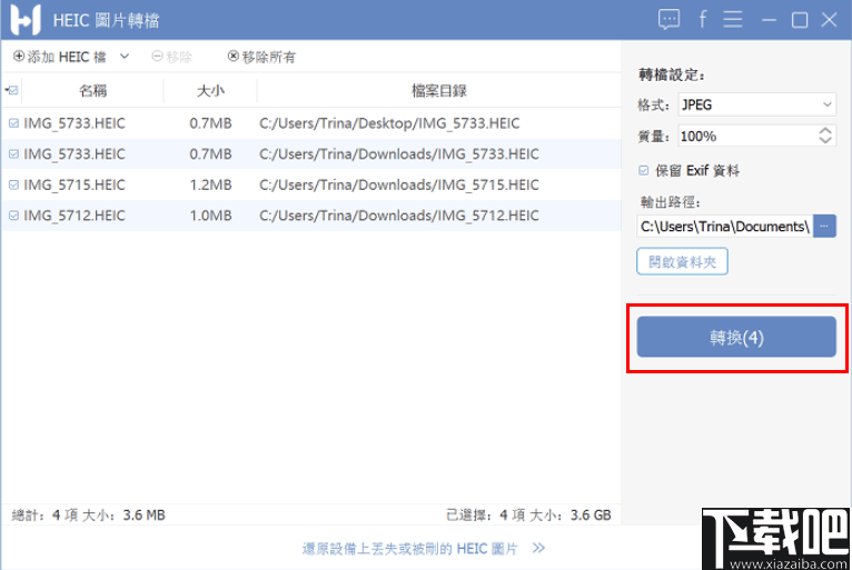 FonePaw HEIC Converter(HEIC格式转换器)