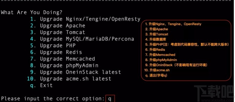 OneinStack(一键PHP/JAVA安装工具)