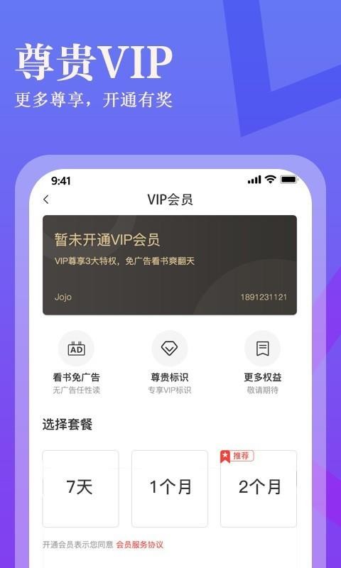 进击小说(4)