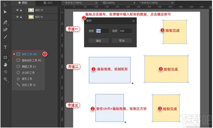 万彩易绘大师