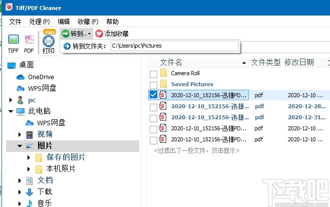 CoolUtils Tiff PDF Cleaner(空白页删除工具)