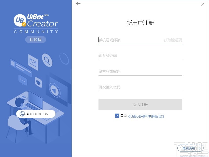 UiBot Creator(流程设计软件)