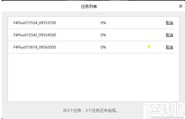 DetuStitch(全景拼接软件)