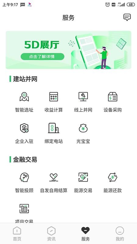 新能源云光e宝(5)
