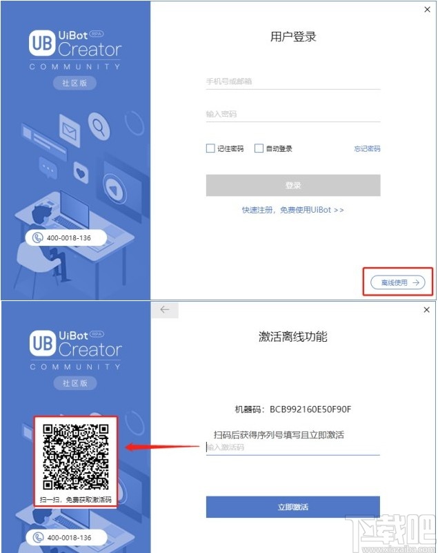 UiBot Creator(流程设计软件)