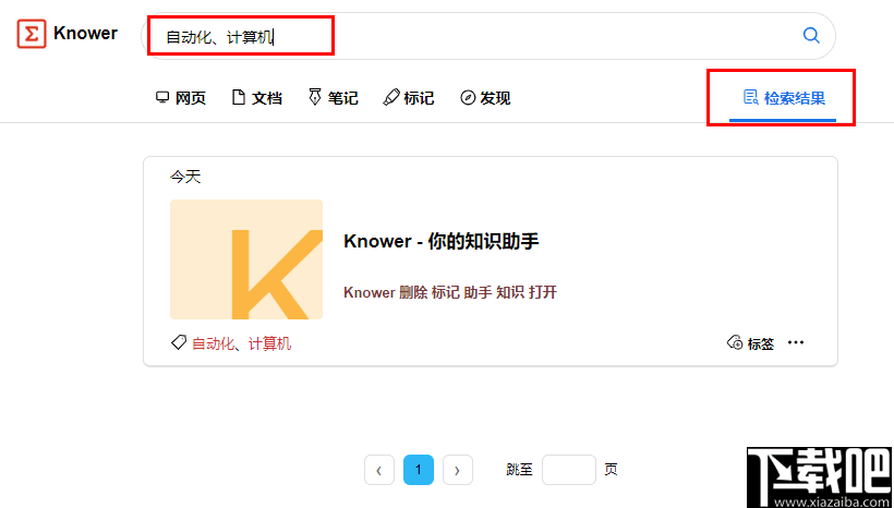 Knower(知识助手)