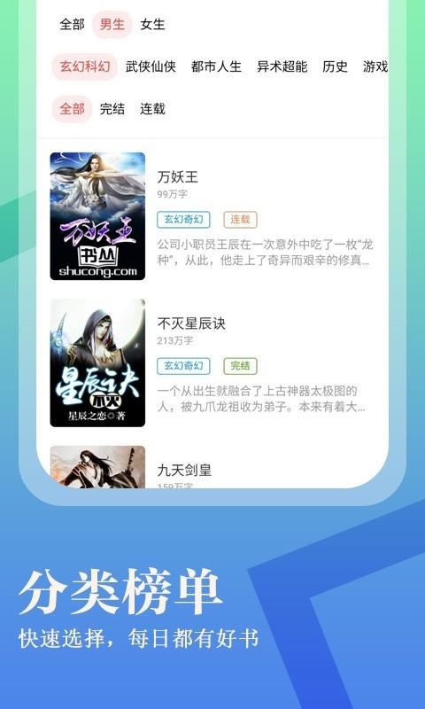 进击小说(3)
