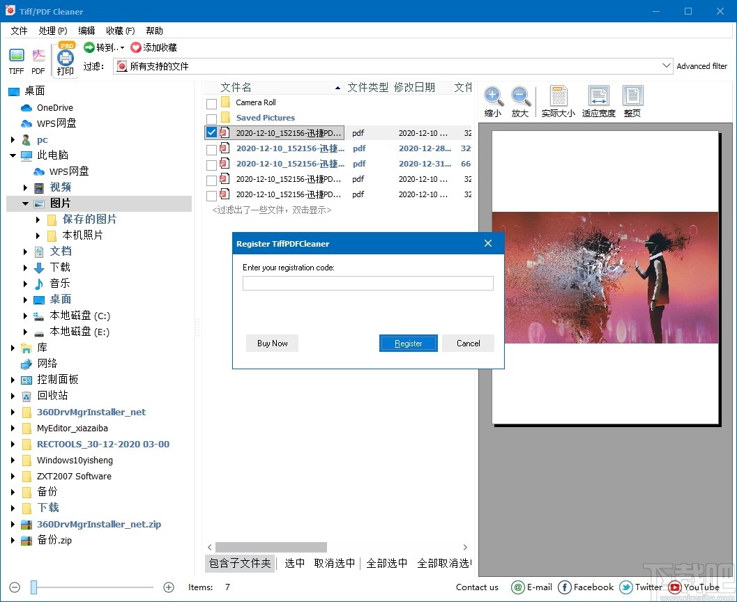 CoolUtils Tiff PDF Cleaner(空白页删除工具)