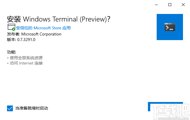 Windows Terminal(命令行终端工具)