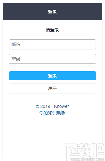 Knower(知识助手)