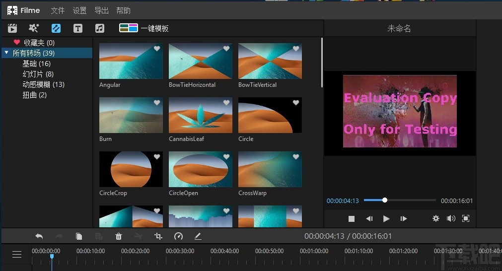 iMyFone Filme(视频编辑处理工具)