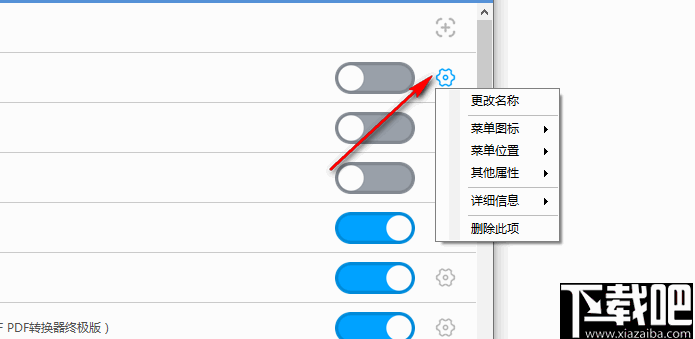 Windows右键管理(ContextMenuManager)