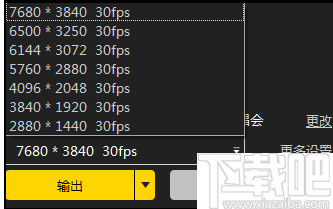 DetuStitch(全景拼接软件)