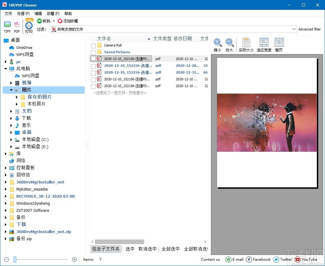 CoolUtils Tiff PDF Cleaner(空白页删除工具)