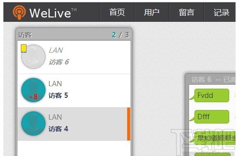 WeLive(在线客服系统)