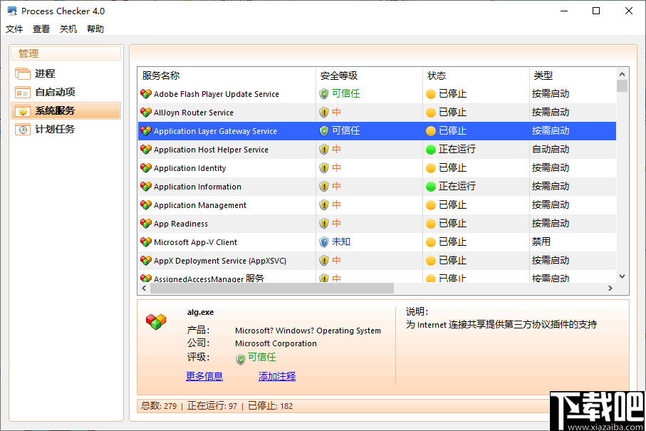 Process Checker Pro(进程管理软件)